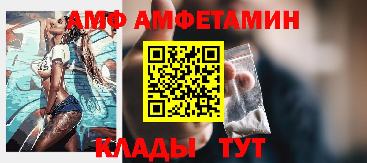 Амфетамин VHQ Иваново