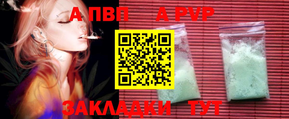 Alfa_PVP крисы CK  Альфа ПВП Соль  APVP  Иваново  Alpha PVP Соль  Вход с VPN 