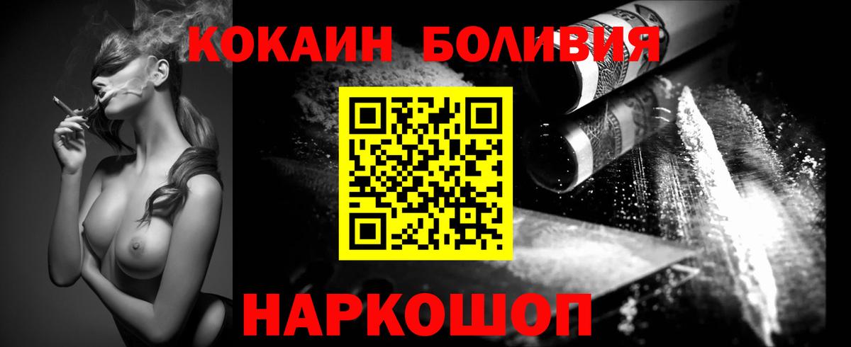 COCAIN 99% Иваново