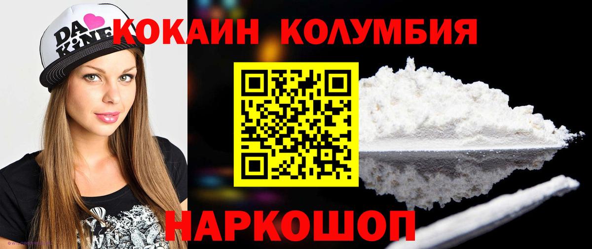 где купить наркоту  Кокаин 98%  Иваново  Вход с VPN  Cocaine VHQ 