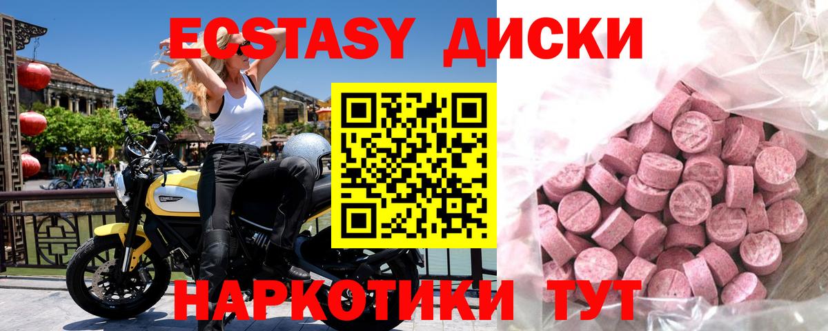 ЭКСТАЗИ XTC  Ecstasy  ЭКСТАЗИ таблы  Иваново  Вход с VPN 