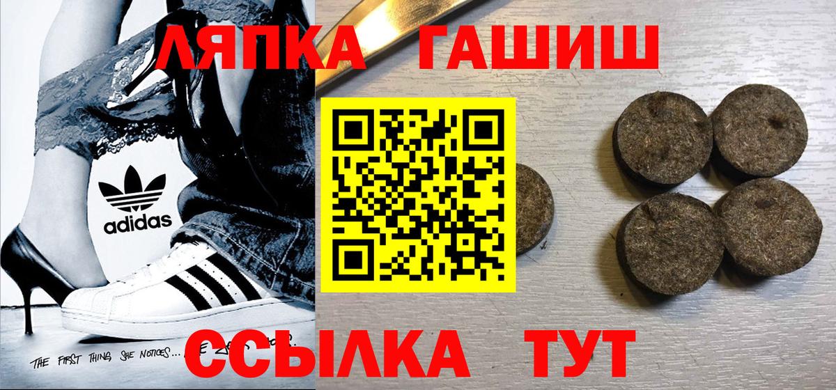 ГАШИШ Изолятор  Вход с VPN  Иваново  Гашиш Cannabis 