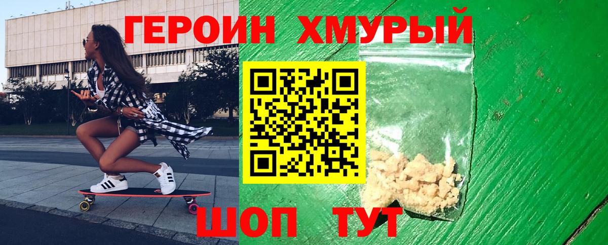 ГЕРОИН Афган Иваново