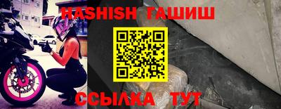 гашишное масло Беслан