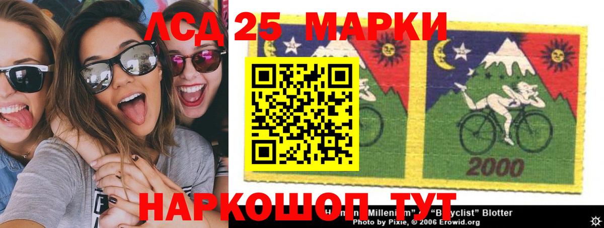 ЛСД экстази  Лсд 25 экстази ecstasy  ЛСД экстази кислота  Вход с VPN  Иваново 