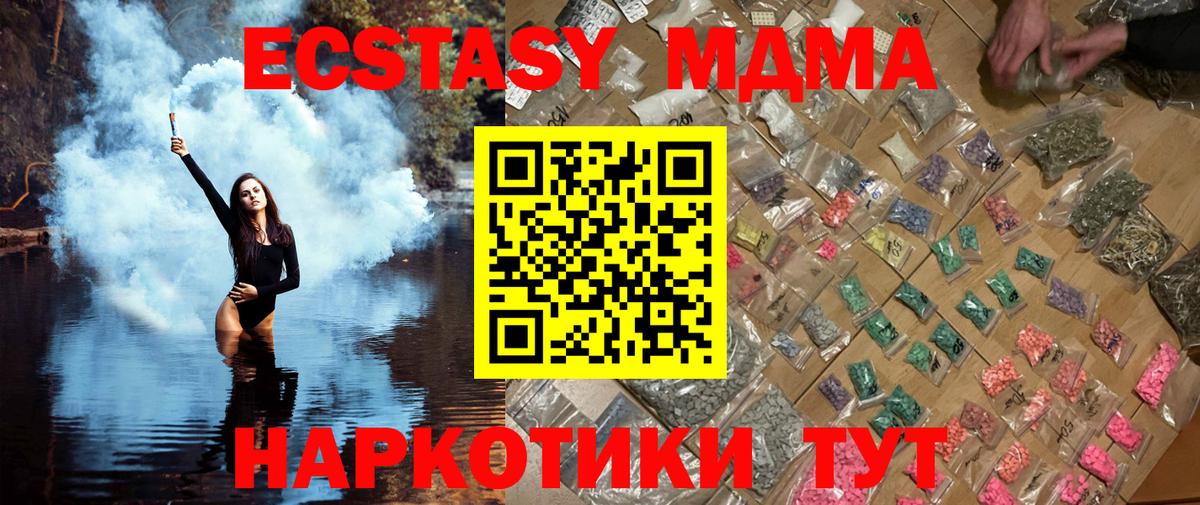 Иваново  МДМА VHQ  Вход с VPN  MDMA VHQ 