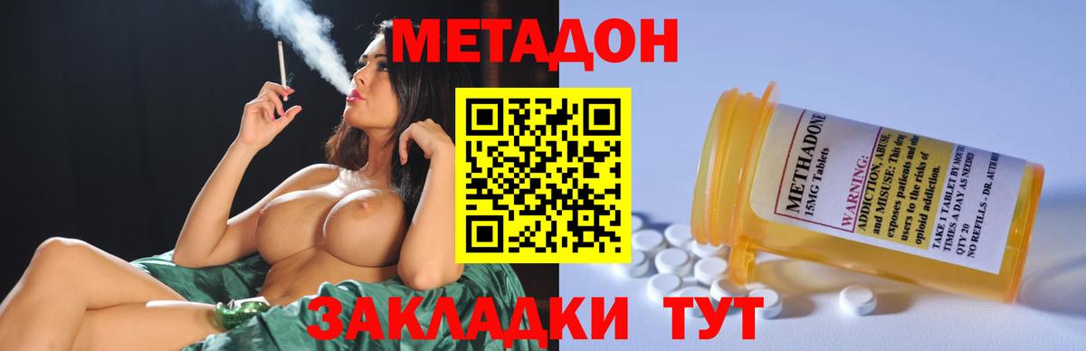МЕТАДОН белоснежный  Вход с VPN  гидра как зайти  Иваново 
