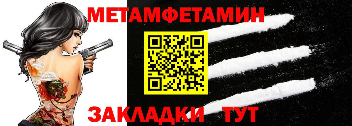 Иваново  Метамфетамин витя  Вход с VPN 