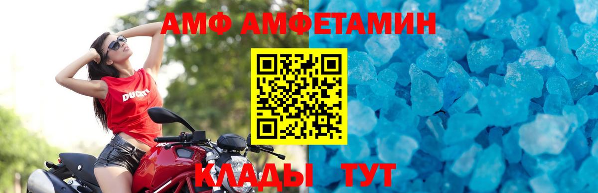 МЕТАМФЕТАМИН мет Иваново